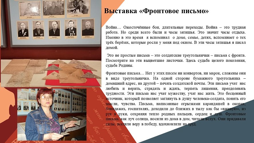 «Наш край в годы Великой Отечественной войны»